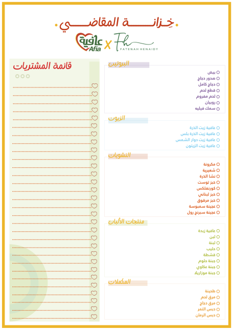 خزانة المقاضي
